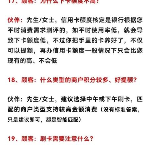 微信收到POS机申请邮件解析