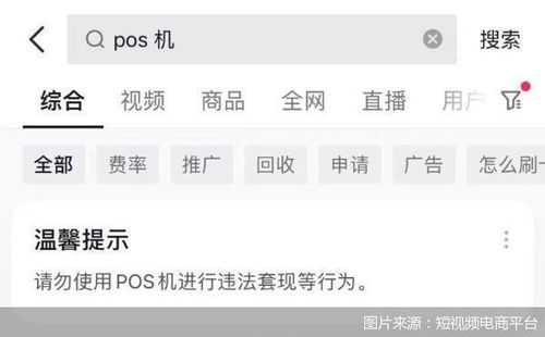 拉卡拉客服申请POS机靠谱吗？案例分析与案例解读