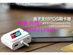 潍坊POS机免费办理指南