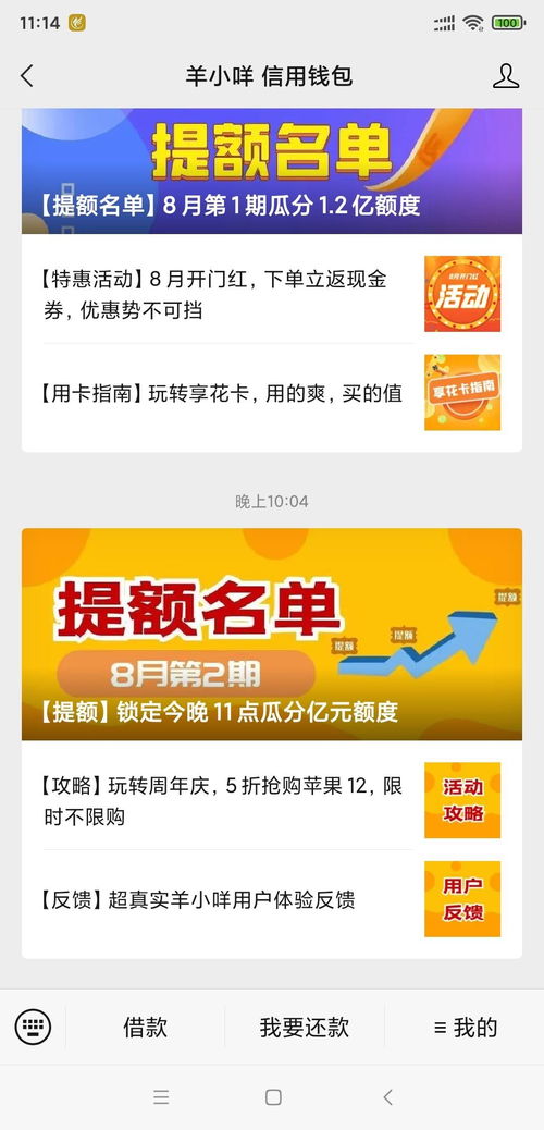 羊小咩便荔卡包额度如何套现？
