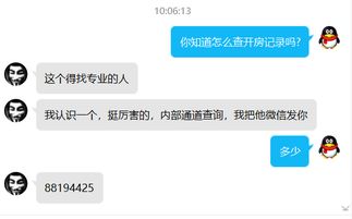 怎么查开酒店的记录呢？一步步教你轻松搞定