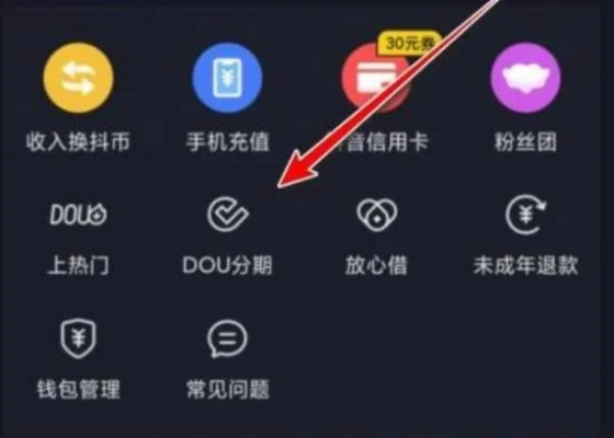 抖音月付钱包提现全攻略，手把手教你秒到账，这些坑千万别踩！