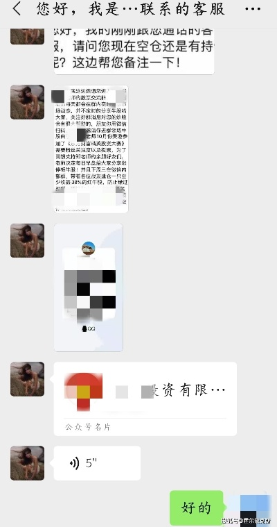 网恋被骗了？查酒店记录揭示真相—深度解析与案例分享