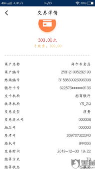 POS机办理投诉流程指南