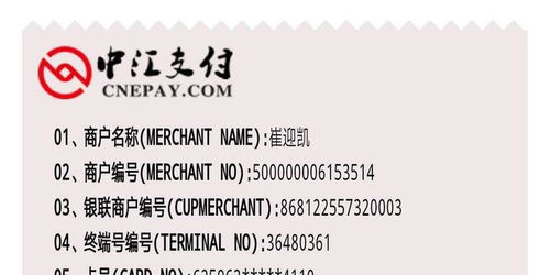 POS机办理投诉流程指南