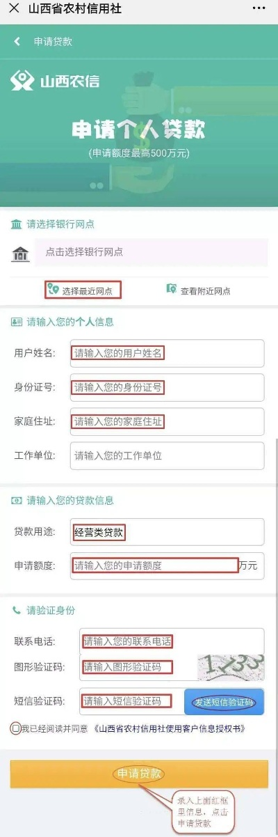 如何申请农村信用社POS机，一站式指南