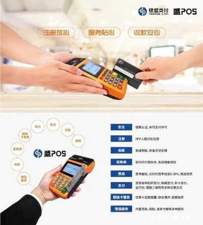 免费POS机申请与到账时间揭秘