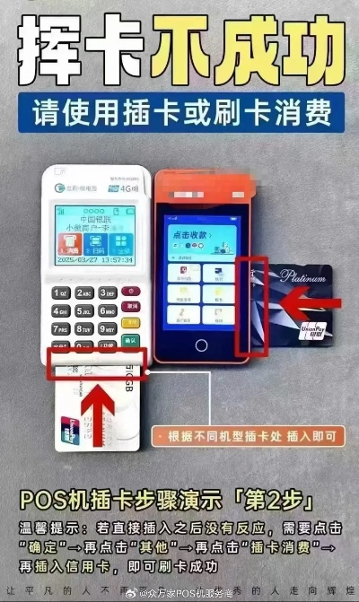 个人申请银联POS机指南