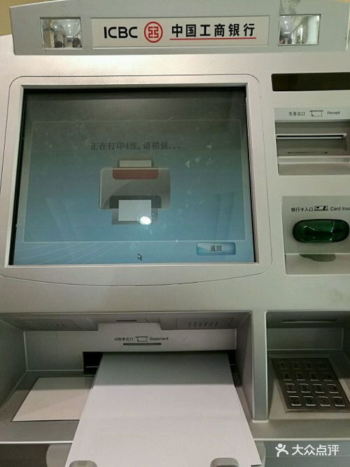 如何办理POS机 商户