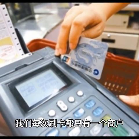 POS机刷卡办理全攻略