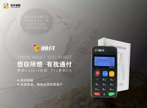 开一般账户是否可以申请POS机？案例分析与说明