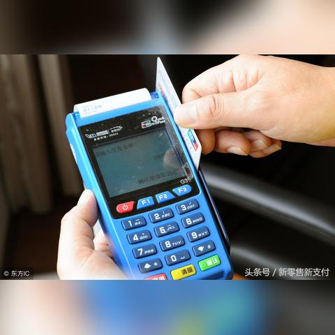 办理POS机，银行权限与个人需求