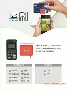 POS机申请使用需查征信，详解申请流程与注意事项