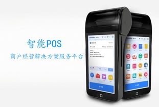 探索POS机外省使用新途径，一探究竟
