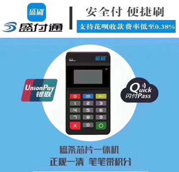 江北POS机代理办理指南