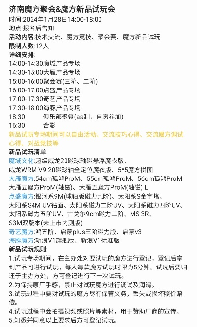 济南魔方POS机办理指南