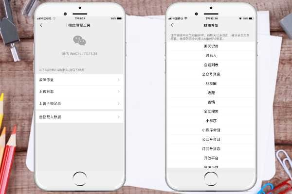 微信聊天记录被删了怎么办？手把手教你找回的4个方法