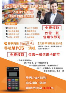 德阳市银联POS机申请与安装指南