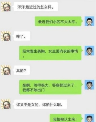 想探秘老婆的微信秘密，一场揭秘之旅
