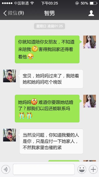 想探秘老婆的微信秘密，一场揭秘之旅
