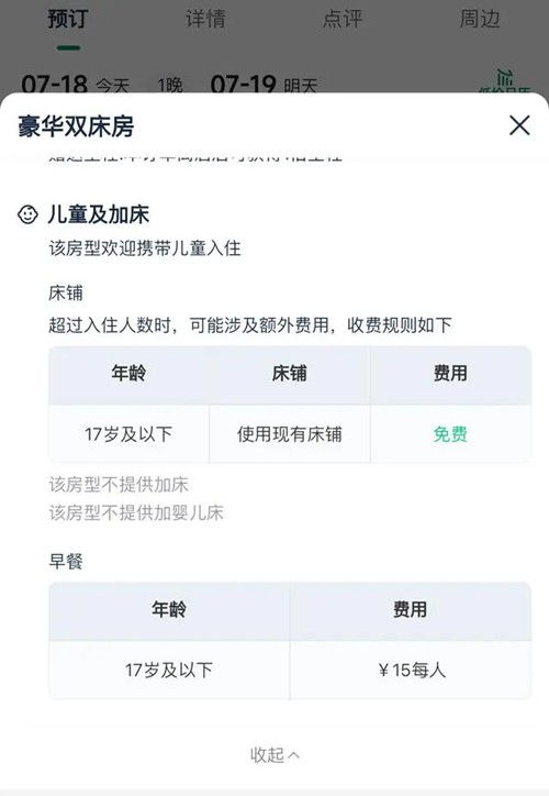 酒店入住记录保存多久？