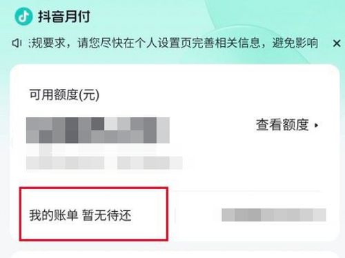 抖音月付提现到底怎么回事？手把手教你避坑指南
