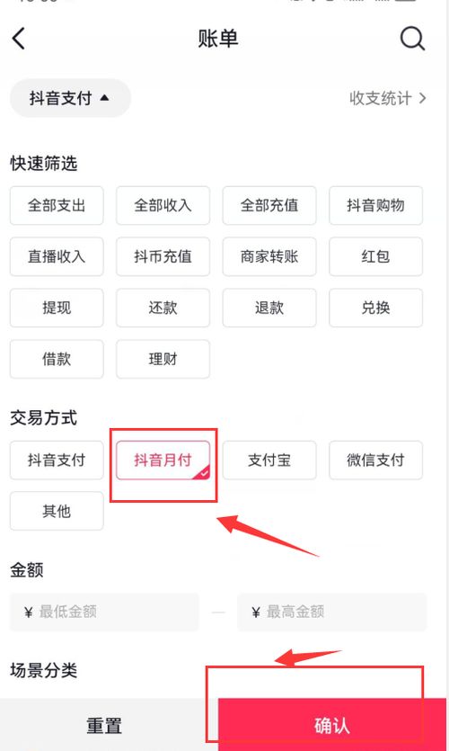 抖音月付提现到底怎么回事？手把手教你避坑指南