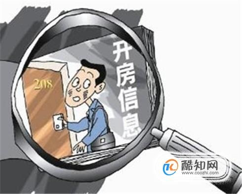 怎样查开房信息？一篇文章带你了解全过程