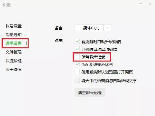 如何轻松查看微信聊天记录而不登录？