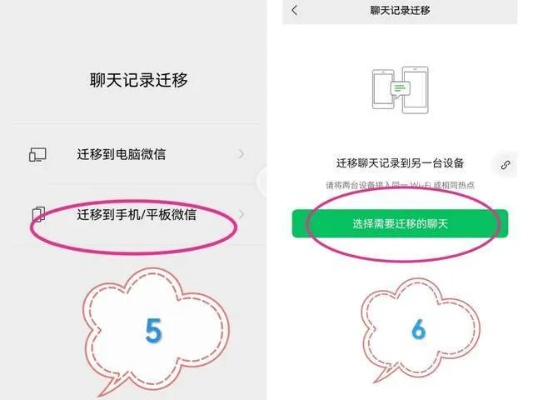 如何轻松查看微信聊天记录而不登录？