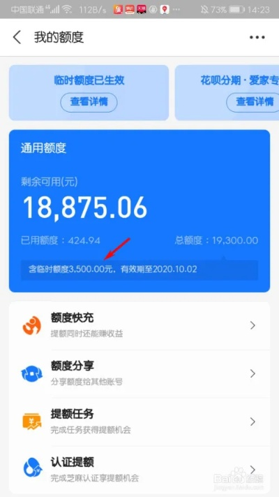 花呗额度零时提现的可行性与注意事项