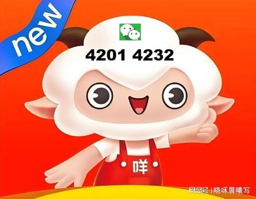 手机里羊小咩享花卡的钱怎么提现？