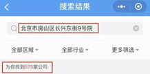 合法查询他人开房信息？这些方法与注意事项请收好