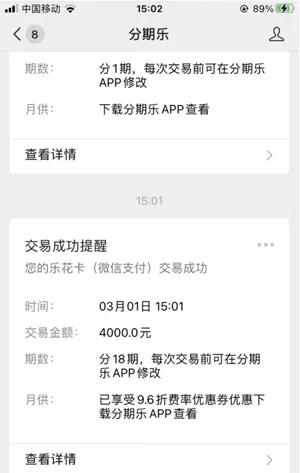 乘车分期乐套出来—一种便捷的消费分期方式详解