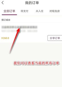 天津酒店住宿记录查询全攻略，如何快速找到你的入住信息？