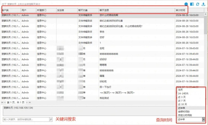 紧急求助！如何合法合规地查看老公的微信聊天记录？