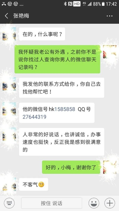 紧急求助！如何合法合规地查看老公的微信聊天记录？