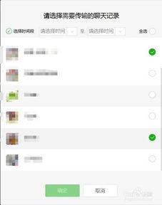 电脑上查看微信删除聊天记录全攻略，合法恢复与注意事项