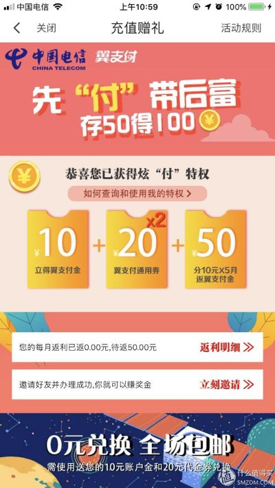 翼支付白条无损套出攻略，详解操作与注意事项