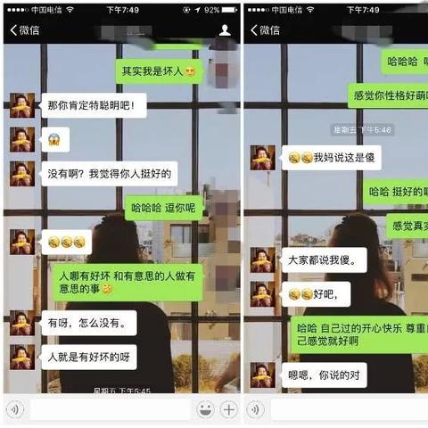 如何查某人的聊天记录？