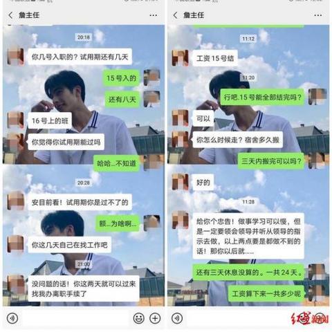 如何查某人的聊天记录？