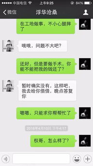 别人的微信聊天记录真的能被查到吗？一篇说透微信隐私保护的文章
