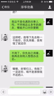 别人的微信聊天记录真的能被查到吗？一篇说透微信隐私保护的文章