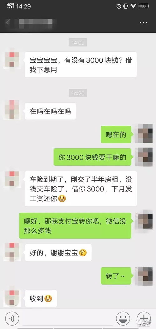 下个月要结婚了，我想要查一下男朋友的开房记录