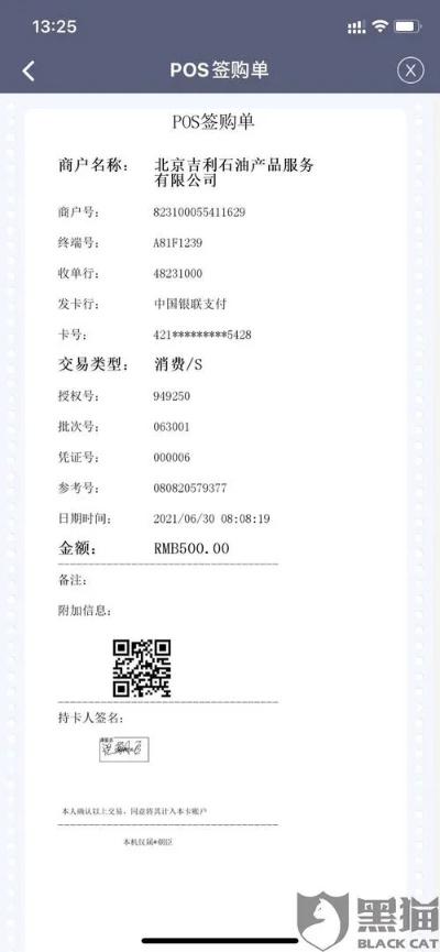 新申请的X990POS机激活指南
