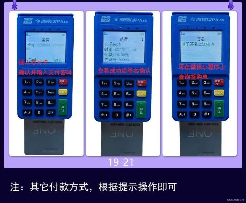 新申请的X990POS机激活指南