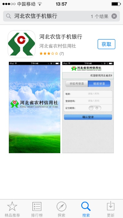 农村信用社POS机申请流程详解