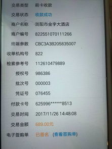 微信公众号申请POS机，优劣分析与案例解读