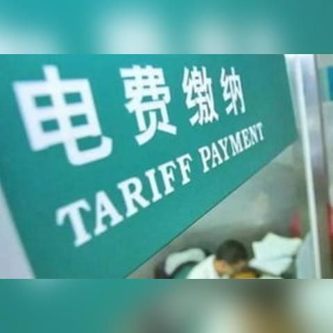 工商银行个人能申请POS机吗？一探究竟