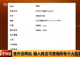 查开房记录数据下载全解析，操作指南、注意事项与案例分析